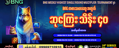 Live777 တွင် အခုပဲကံစမ်းပါ