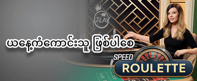 Slot ဂိမ်းများအတွက် အခမဲ့လည်ပတ်မှု promotion